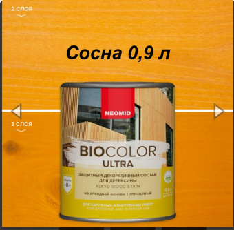 BIO COLOR ULTRA защитный декоративный состав для древесины Сосна  (0.9л)