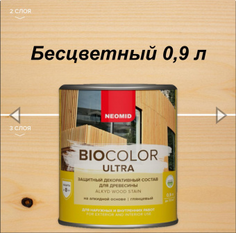 BIO COLOR ULTRA защитный декоративный состав для древесины Бесцветный  (0.9 л)