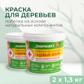 Краска для деревьев, Побелка