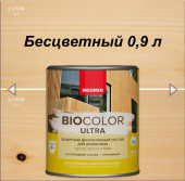 Защитный состав BIO COLOR ULTRA Бесцветный 0.9 л