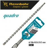 Бур SDS+ Rennbohr Quadro 4 грани 16x460