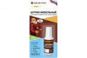 Штрих мебельный (блистер), Бежевый, 201 Мастер Сити 20 мл