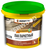 Лак паркетный матовый шелков. ZERWOOD LPM/акрил 0.9кг (12)