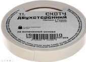 Лента двухсторонняя на вспененной основе 19ммх10м (инд.упаковка) (36)