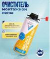 Очиститель монтажной пены Очиститель монтажной пены