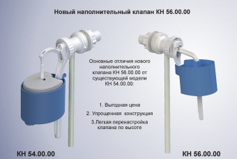Клапан к арматуре бок/подвод К 56.00.00, УКЛАД,Псков (90)