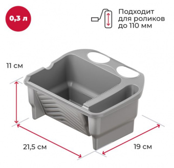 Ковш для краски, 300 мл многофункциональный Акор (30)