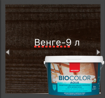 BIO COLOR aqua защитная декоративная пропитка для древесины венге (9л)