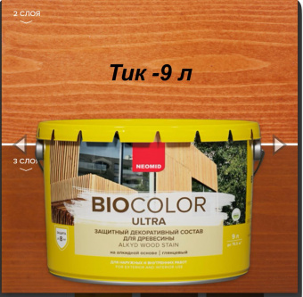 BIO COLOR ULTRA защитный декоративный состав для древесины Тик (9 л)