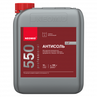 НЕОМИД 550 (5л) Антисоль конц.1:2