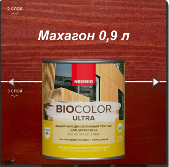 BIO COLOR ULTRA защитный декоративный состав для древесины Махагон  (0.9 л)