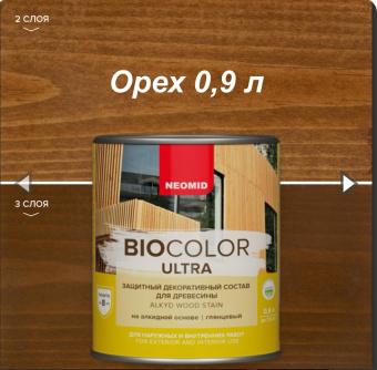BIO COLOR ULTRA защитный декоративный состав для древесины Орех  (0.9 л)