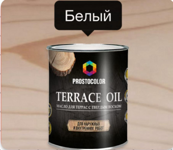 Масло для террас PROSTOCOLOR (белый) 2,2 (101112)