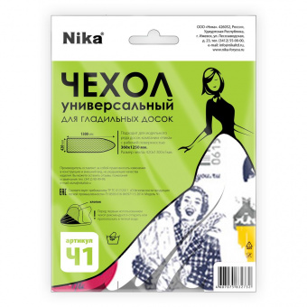 Чехол для гладильной доски (Ч1 в ассортименте)