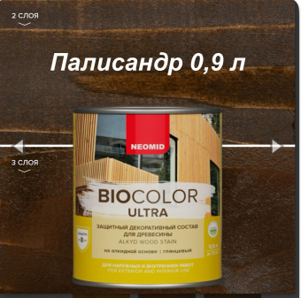 BIO COLOR ULTRA защитный декоративный состав для древесины Палисандр  (0.9 л)