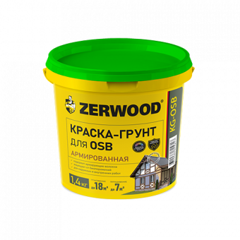 КРАСКА-ГРУНТ для плит OSB ZERWOOD KG-OSB 1,4кг ведро (уп 12)