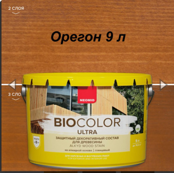 BIO COLOR ULTRA защитный декоративный состав для древесины Орегон (9 л)