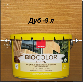 BIO COLOR ULTRA защитный декоративный состав для древесины Дуб  (9 л)